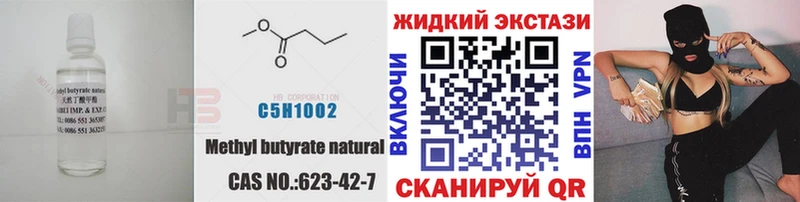 БУТИРАТ бутандиол  цена наркотик  Очёр 