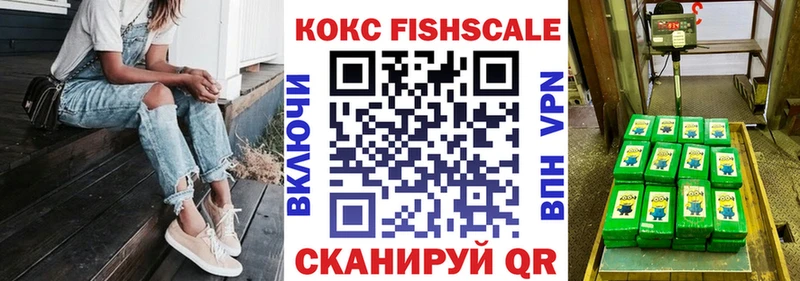 наркотики  Очёр  Кокаин Fish Scale 