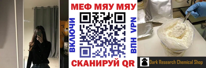 закладка Очёр МЕФ мяу мяу